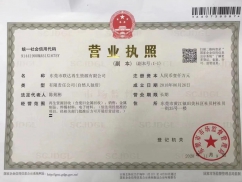 營業執照（zhào）